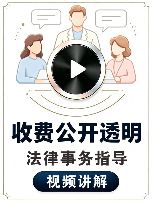 法律事务指导视频